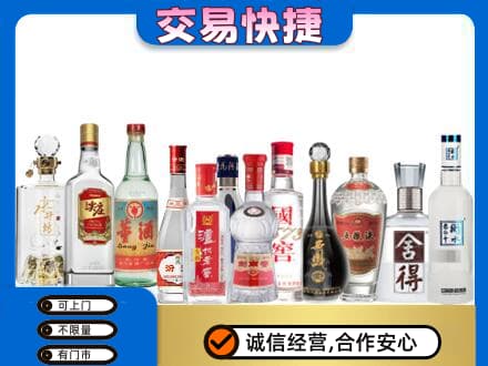 衡阳南岳区回收名酒